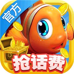捕鱼风暴无限金币钻石版