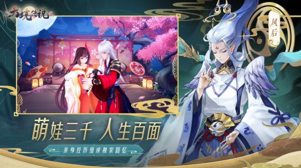 天境传说千灵万象手游官方版  v5.5.3