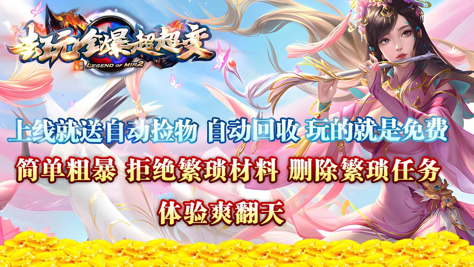 去玩全爆超超变 2023-08-09 16:43