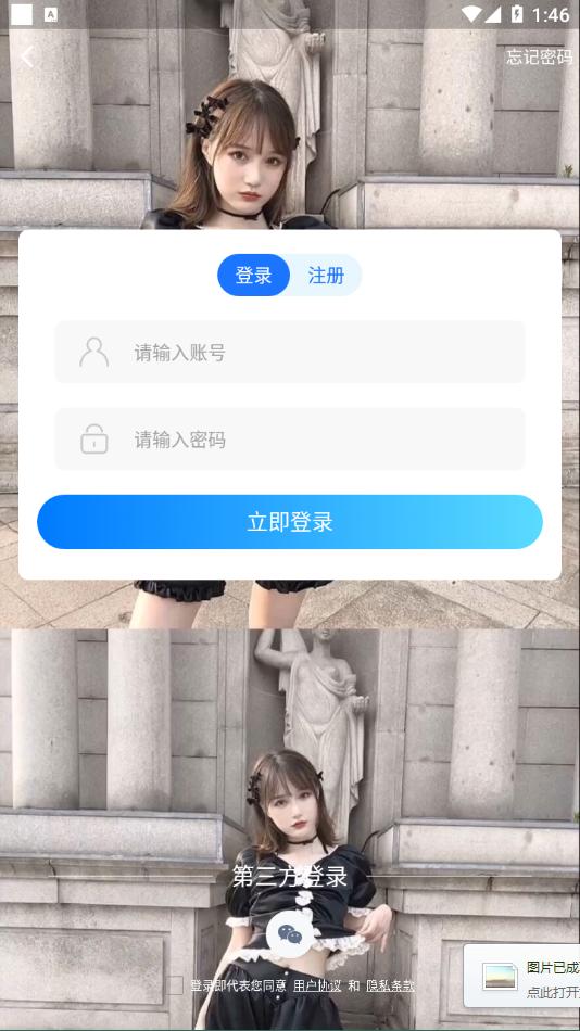 嘻嘻语音.png