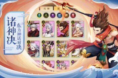 诛仙记官网版截图0