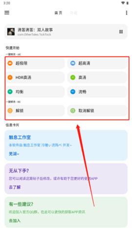 大白画质盒子