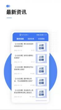 12333社保查询网官网截图2