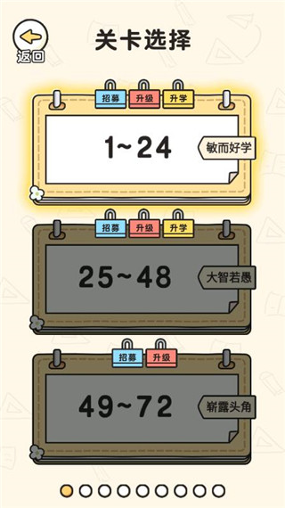 脑洞先生官方版截图1