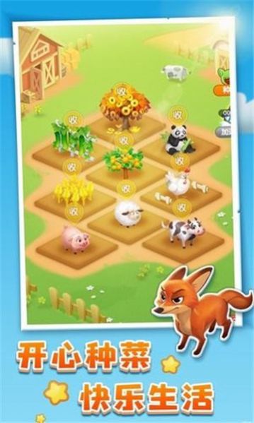 蔬菜大亨游戏红包版 截图2