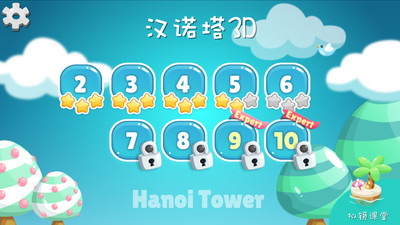 汉诺塔3D截图1