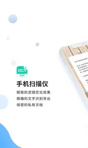 指尖扫描 版本：v1.0.15