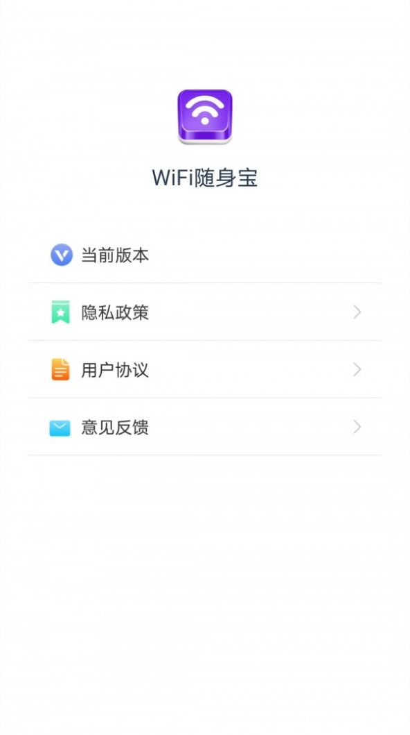WiFi随身宝.jpg
