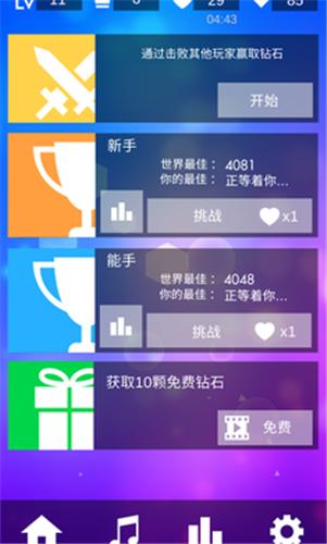 魔法钢琴师3更新版截图2