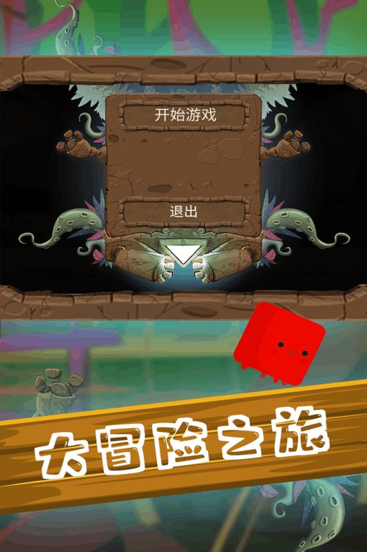 尖叫大冒险游戏最新安卓版  v5.2.1