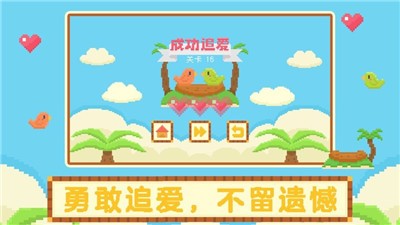 无他小鸡回家截图0