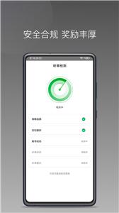 易通快车司机端