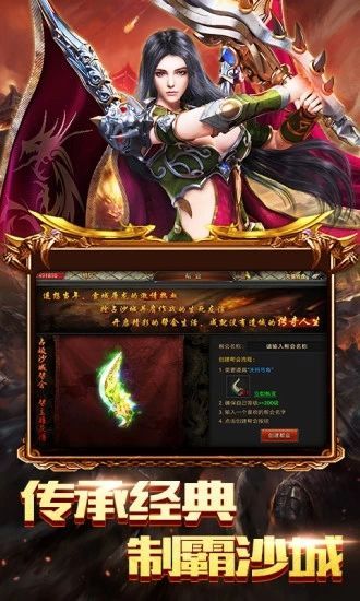赤焰号角之争游戏官方网站下载正式版 截图2