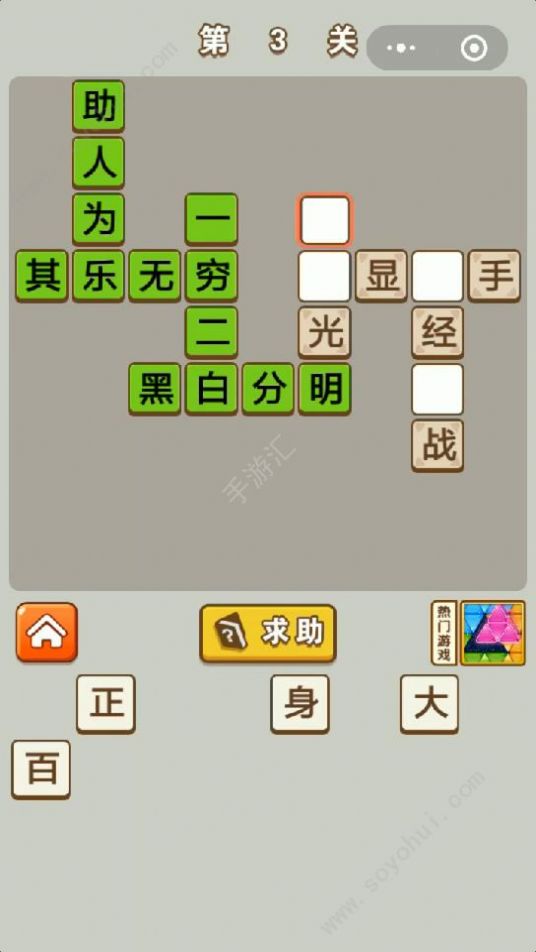 成语中状元红包版2022 截图0
