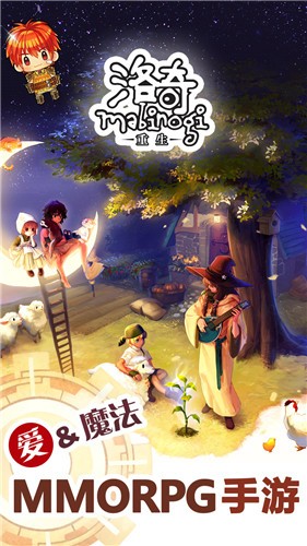洛奇重生截图0