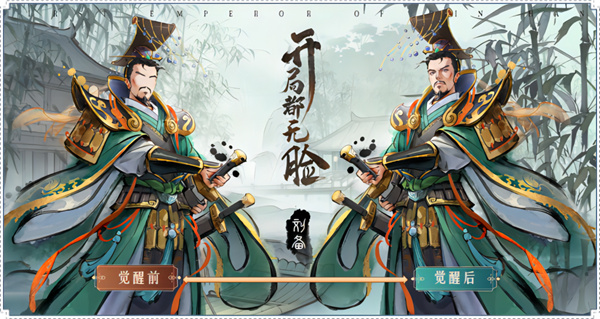 秦皇汉武官网版