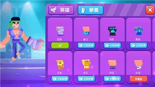 一拳打倒老师傅截图3