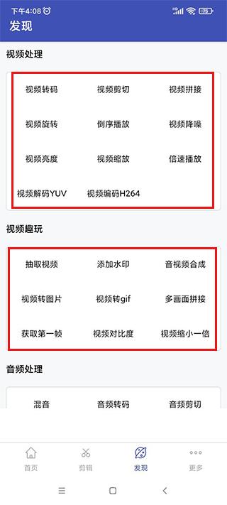 全能格式转换工厂免费版
