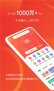 优志愿最新版截图1