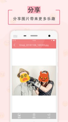 表情贴纸相机  v1.1.9