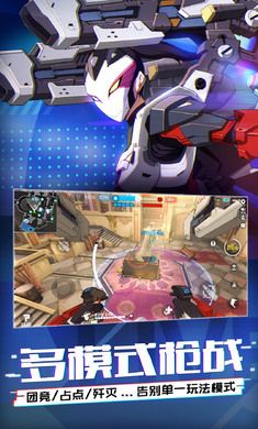 王牌战士体验服资格领取官方下载 截图3