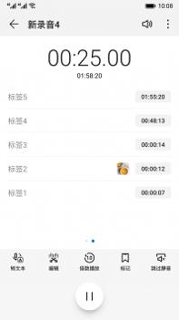华为录音机截图2