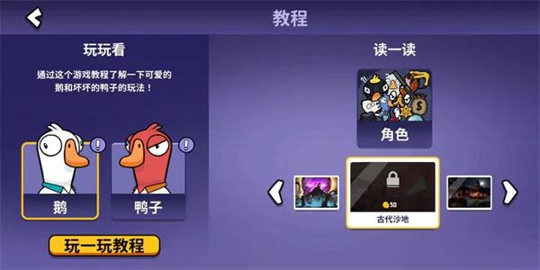 鹅鸭杀中文版