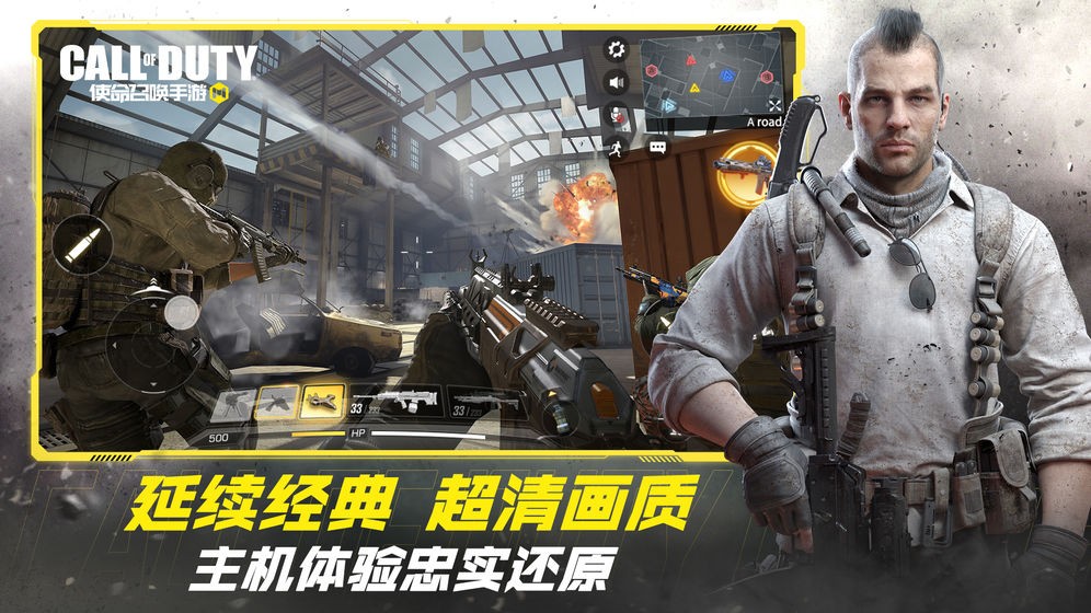 使命召唤手游国际版截图2