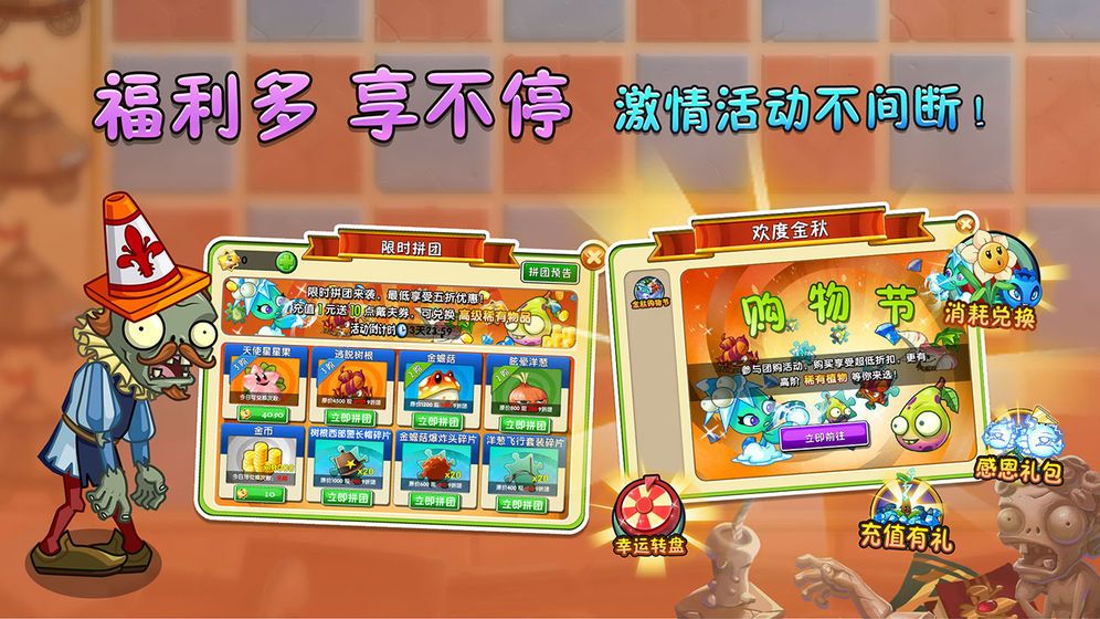 植物大战僵尸2高清版2022官方最新版  v5.3.3