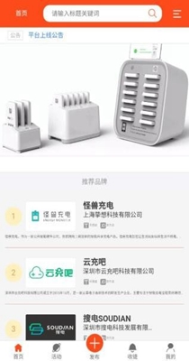 能耗通.jpg