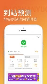 青岛地铁app官方截图3