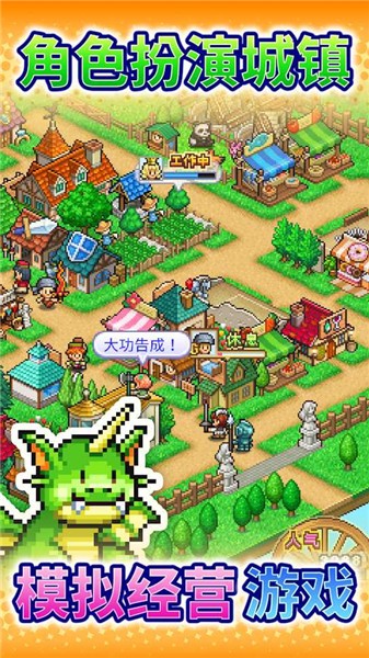 冒险村物语2汉化完整版  v1.2.5