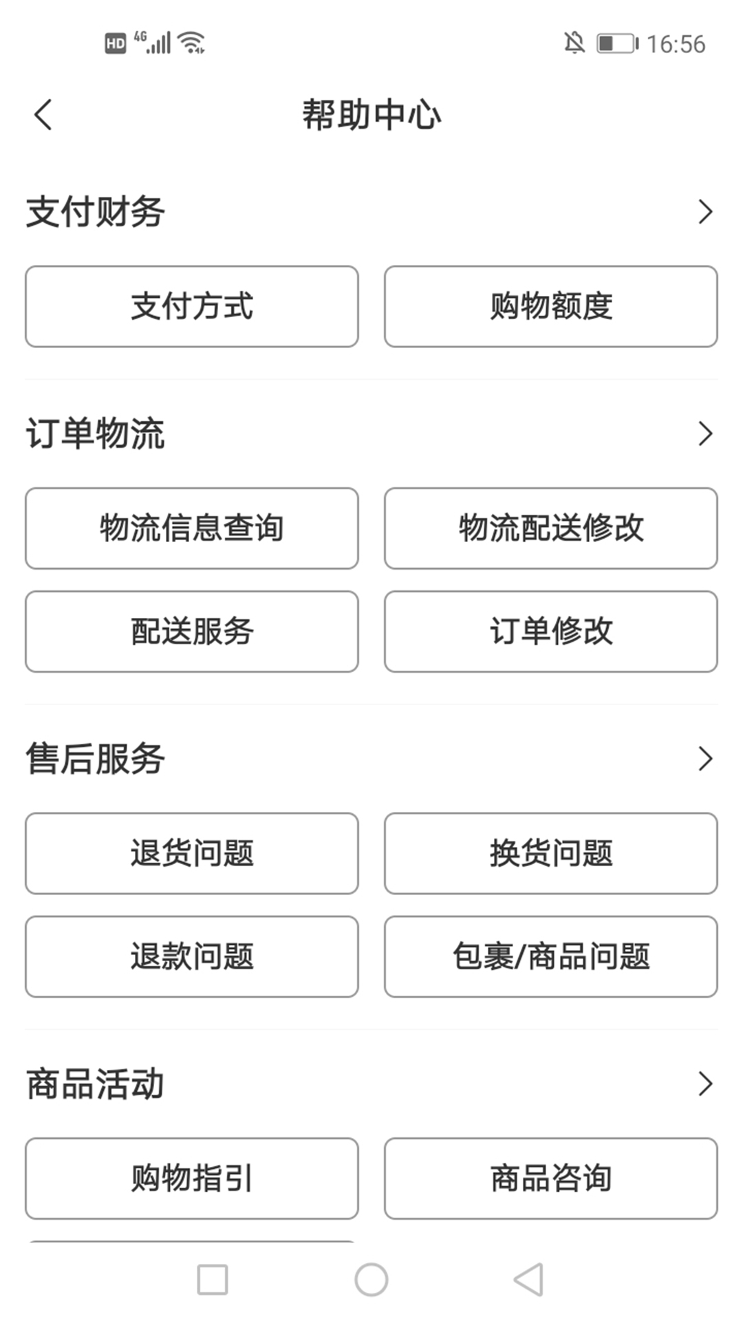 好得APP官方版图片1