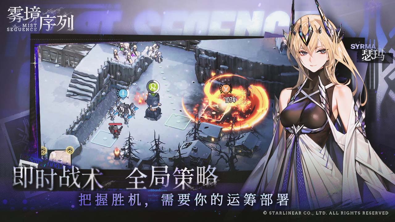 雾境序列截图2