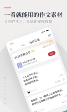 纸条截图2