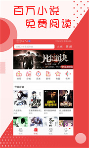 阅听小说无广告版