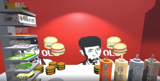 老八秘制小汉堡模拟器截图0