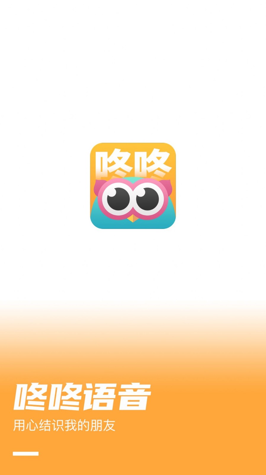 东东语音助手截图2