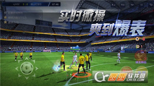 足球梦之队2最新版 1.0.3
