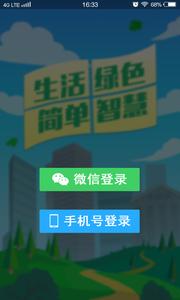 邑智家截图0
