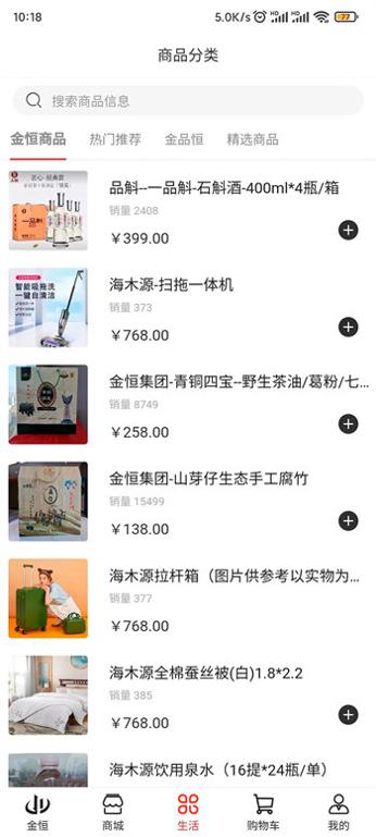 星熠乐享截图3