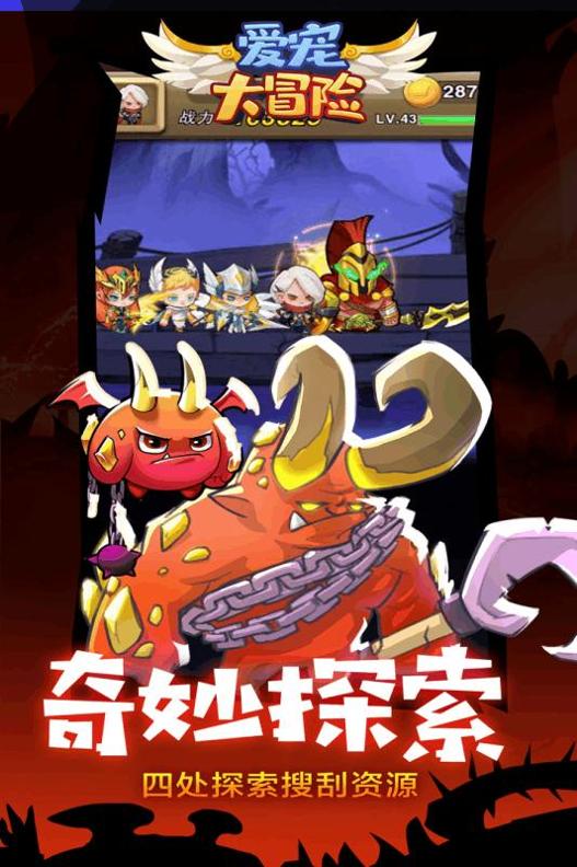 爱宠大冒险 九游版 v3.0.5