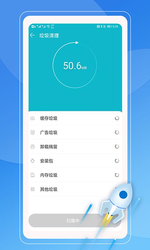 风暴杀毒清理.png