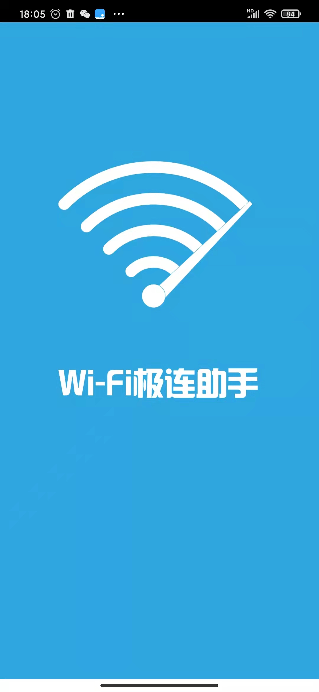 5G极连助手截图0