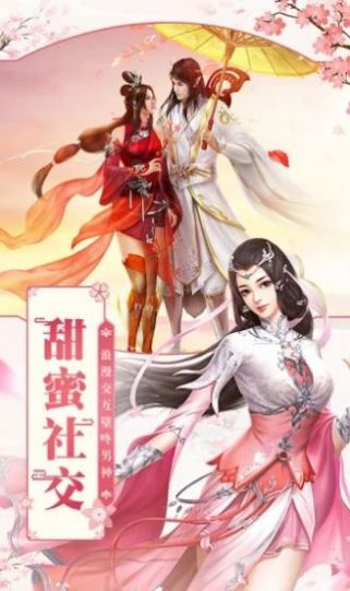 妖仙传奇之曼珠沙华 v1.0