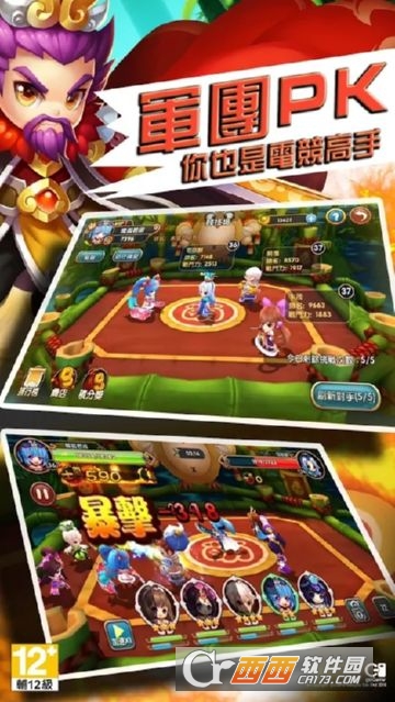 恶搞三国手游 4.0.1 安卓版