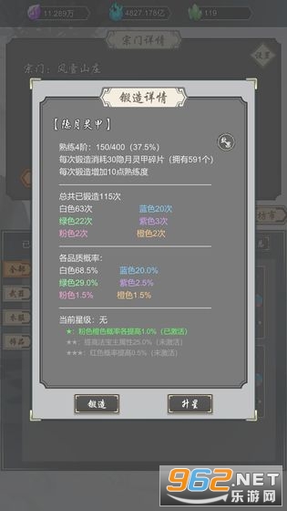 道友合成器游戏 v1.45 安卓版