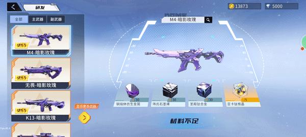 火线精英2官网
