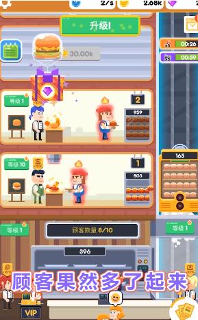 疯狂汉堡巴士