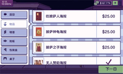 可口的披萨3.6.0截图2